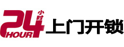 广水专业电话开锁服务